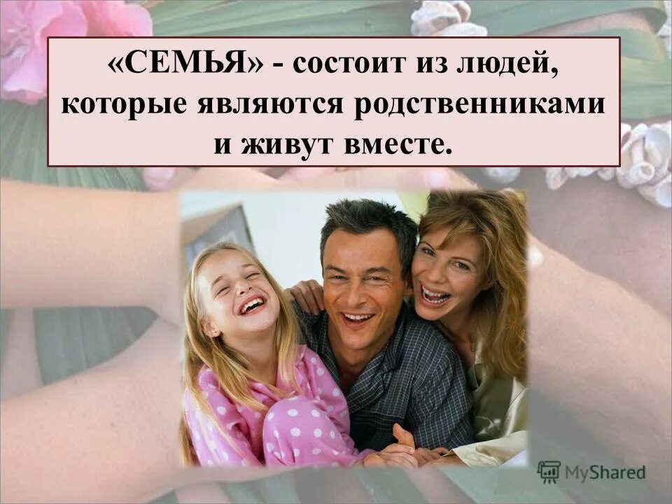 Родственники являются свидетелями