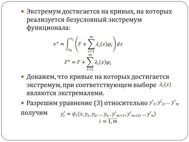 Найти условный экстремум функции при условии. Безусловный экстремум функции многих переменных. задача на безусловный экстремум.