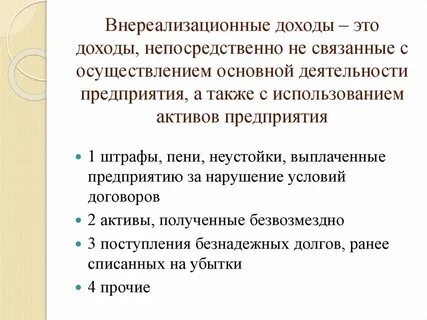 Деятельность лица непосредственно связанная с