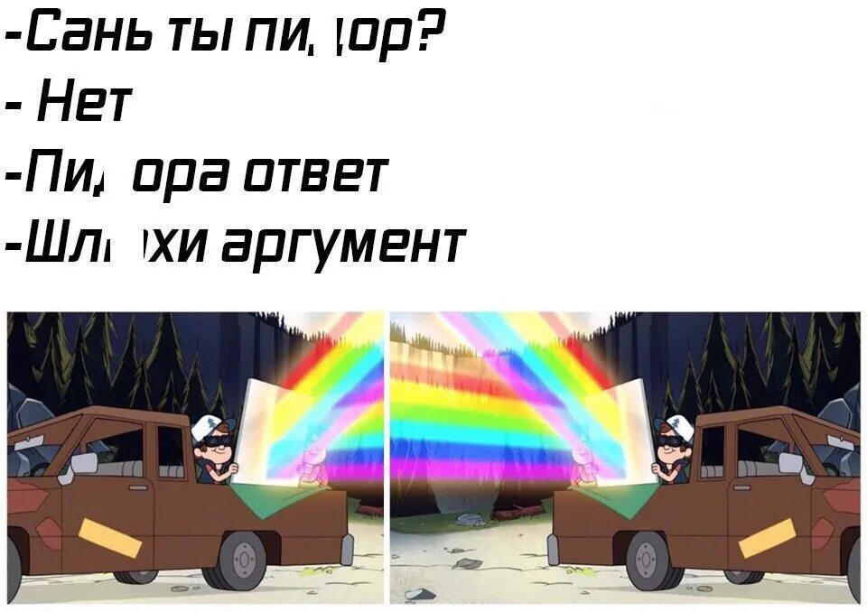 Шлюхи Аргумент