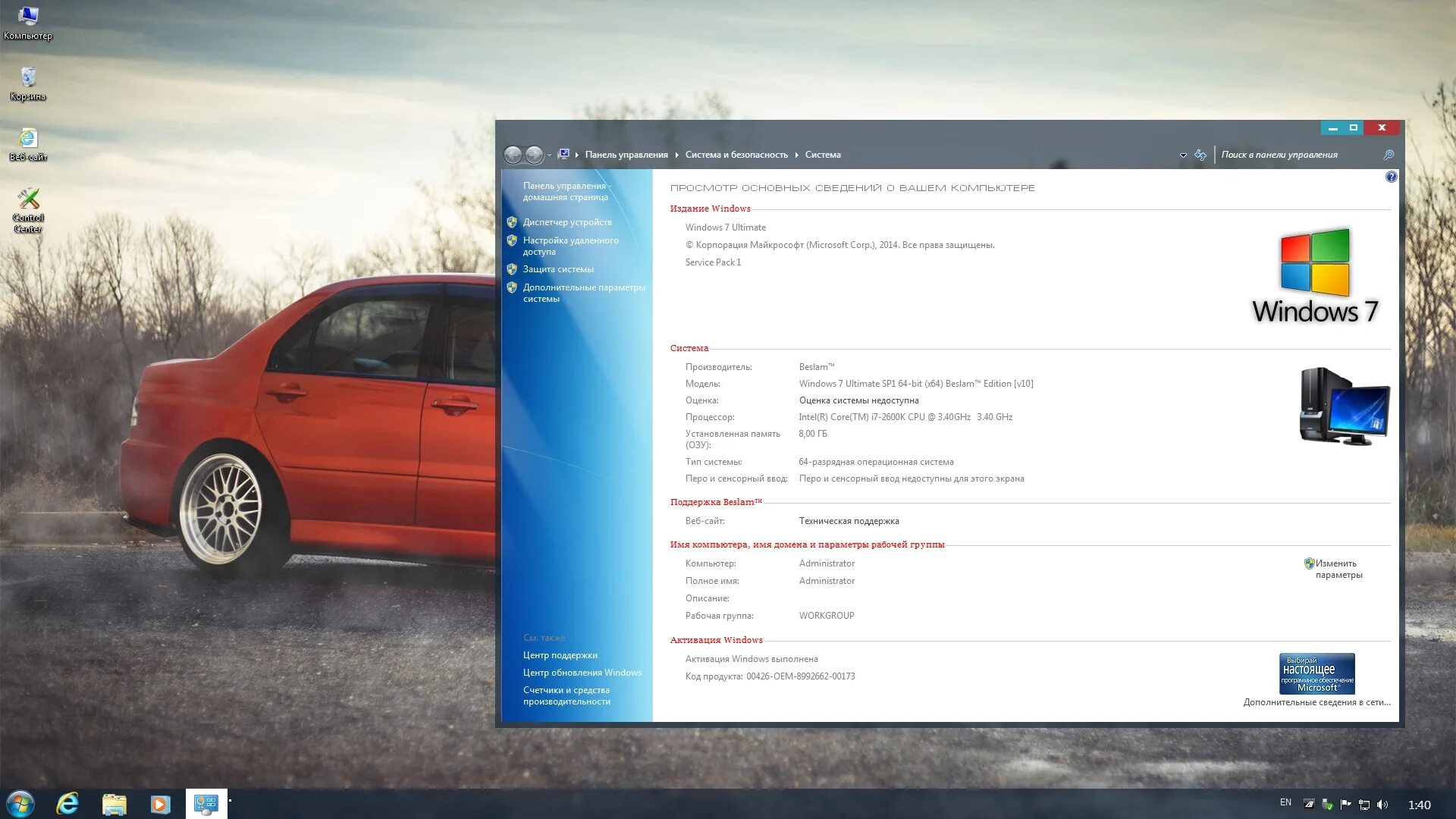 Windows 7 ultimate beslam x86. Windows 7 ultimate beslam edition. windows.7.ultimate.sp1.edition.x64. windows 7 максимальная x64 sp1 xtreme. windows 7 ultimate sp1 (x86/x64) beslam™ edition [v10].