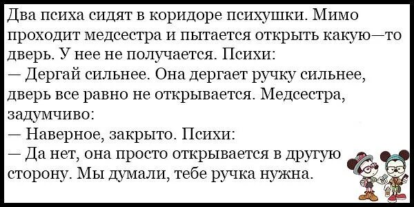 Анекдоты смешные до слез. Короткие анекдоты. Анекдоты самые смешные короткие. Смешные анекдоты до слез короткие. Анекдоты с черным юмором короткие