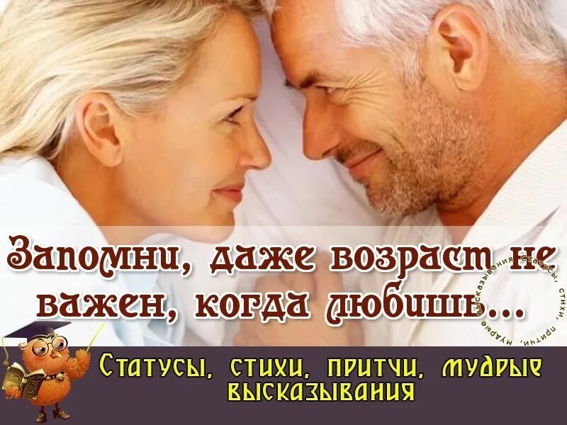 Статус по возрасту