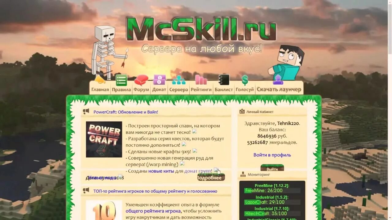 Mcskill вайпы. Mcskill. промокод мс скилл. мс скилл сервер майнкрафт. mcskill взлом.