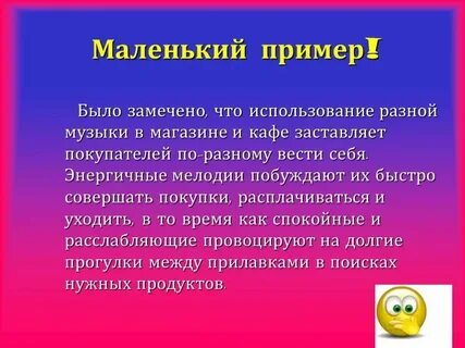 Привести пример песни