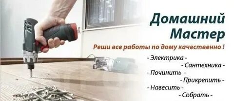 Мастер решу