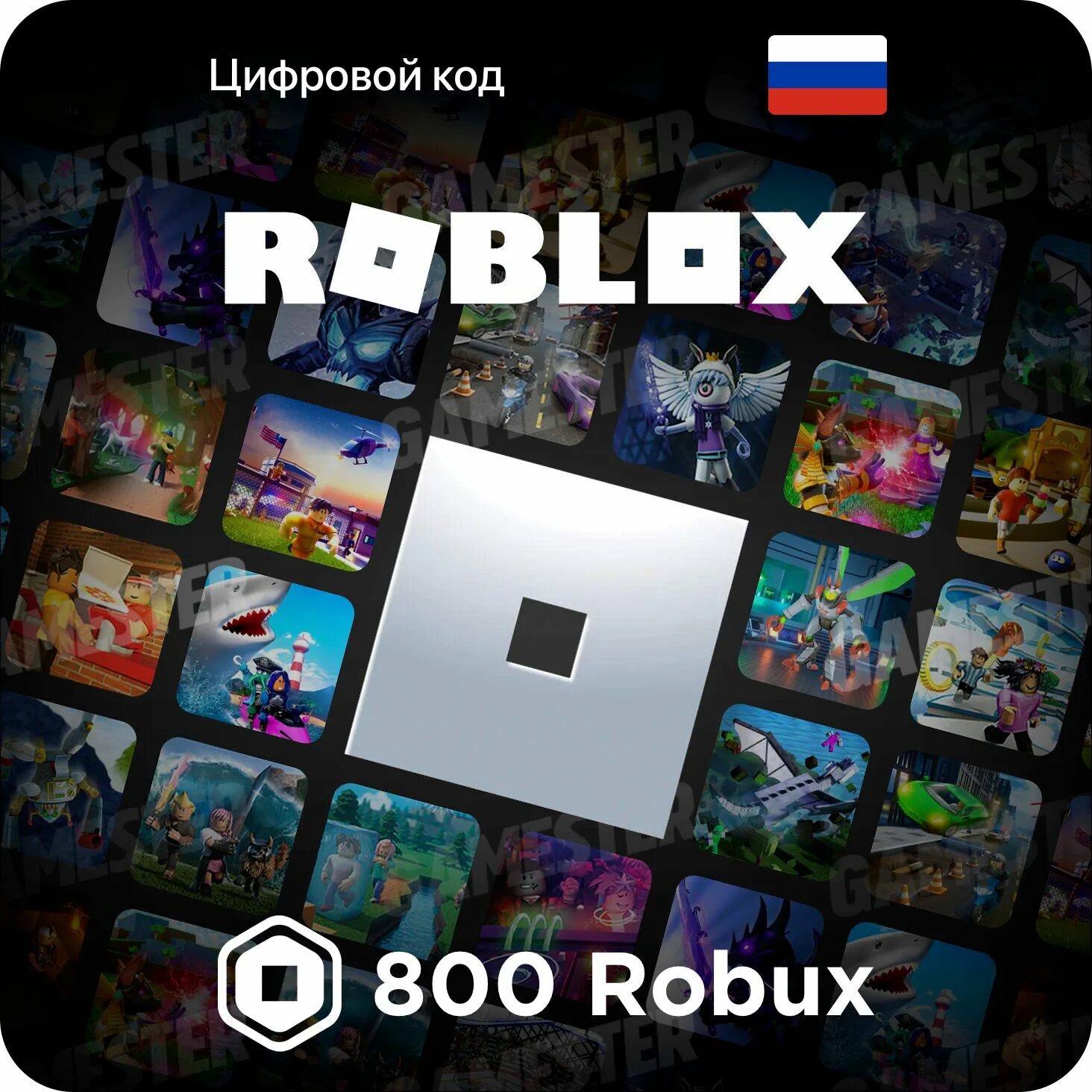Robux картинка. Подарочная карта роблокса. Робуксы. Игровая валюта roblox. Купюры робукс.