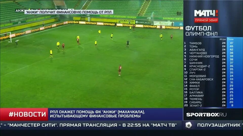 Программа матча года