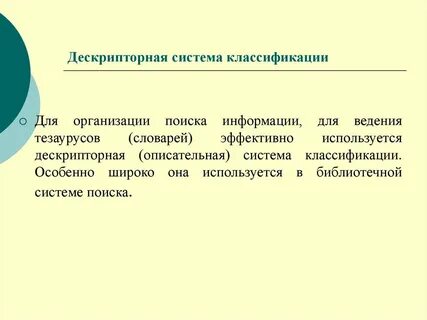 Система поиска организаций