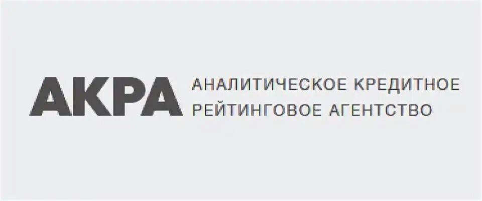 Национальный рейтинг агентств. Аналитическое кредитное рейтинговое агентство (Акра). Акра логотип. Аналитическое кредитное рейтинговое агентство Акра лого. Акра агентство лого.