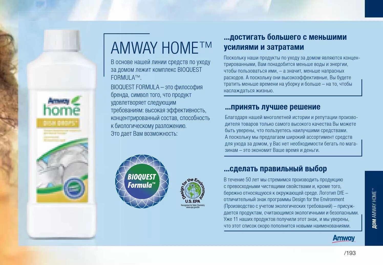 продукция амвей. амвей картинки продукции. амвей витамины омега. Amway. продукция компании amway.