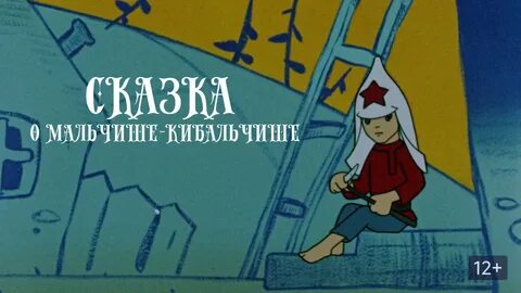 Мальчиш лучшее