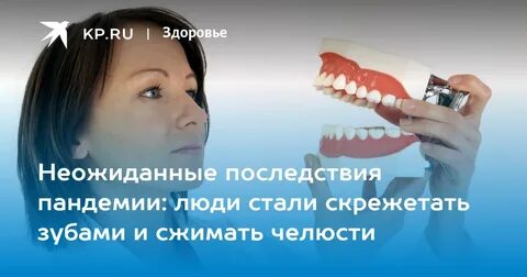 Неожиданные последствия