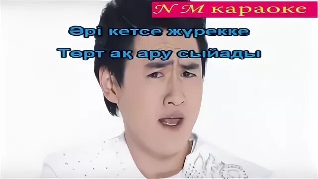 Торегали тореали. Казахстанский певец турегали турали. Торегали тореали до ре. Торегали тореали. Торегали тореали до ре.