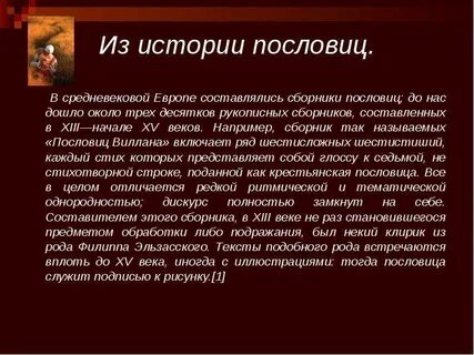 Встретился род