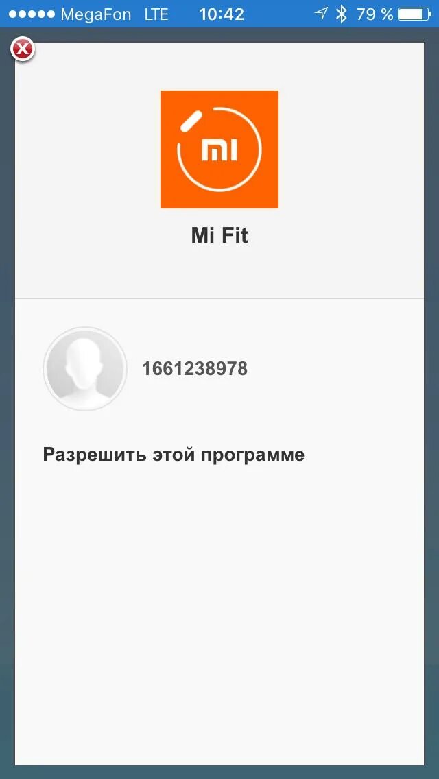 Пароль для mi Fit. Mi Fit 1s. Пароль для май фит. Пароль на ми фит готовый. Установить ми 3