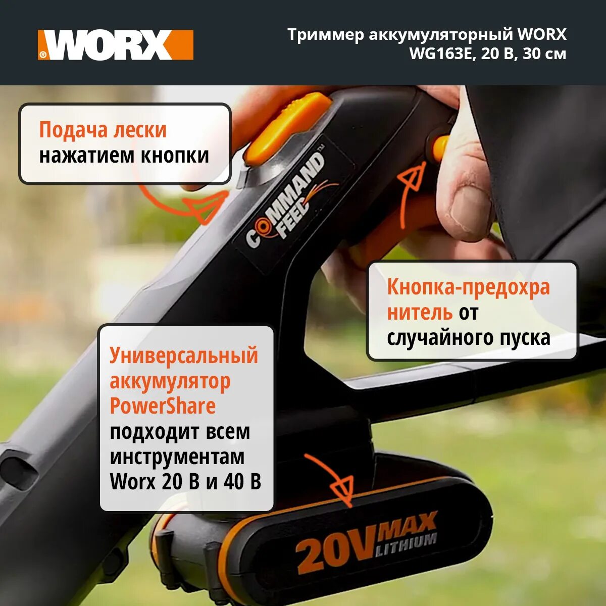 Триммер аккумуляторный worx wg163e 2. Worx wg163. worx wg163e.9. worx wg163e.2. worx 1х2.0 ач и зу wg163e.2.