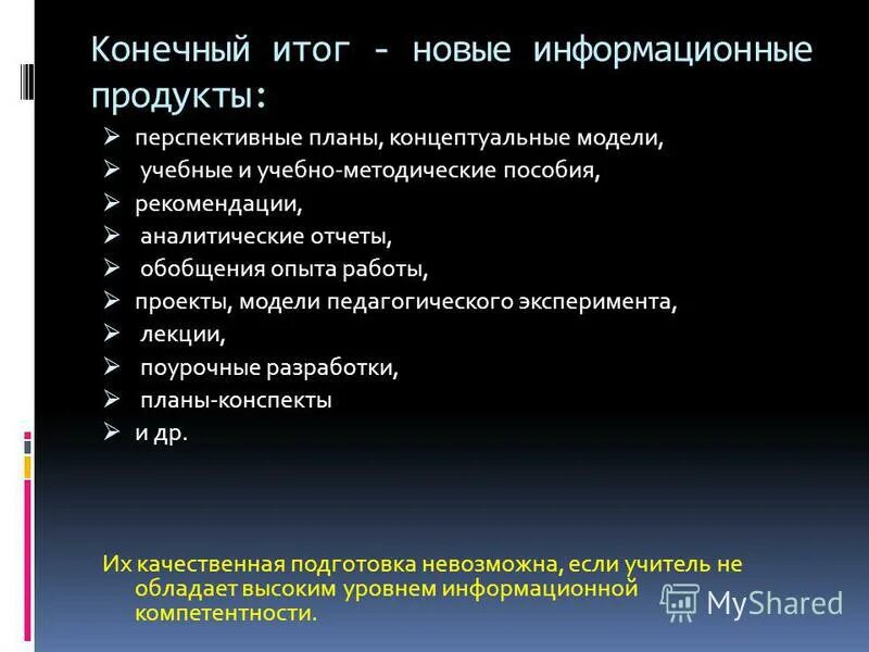 программа новые итоги