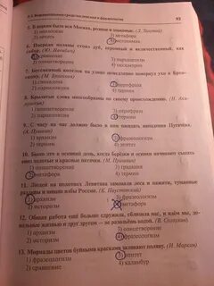 Русский язык страница 54 номер 93 класс