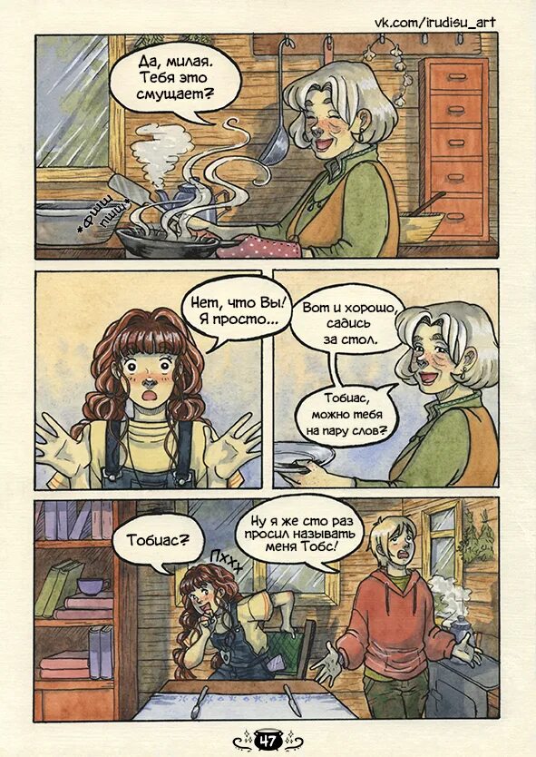 Комиксы по бфб. Когда я стану ведьмой читать. Когда я стану ведьмой читать. Татьяна михаль все книги. Стану ведьмой.