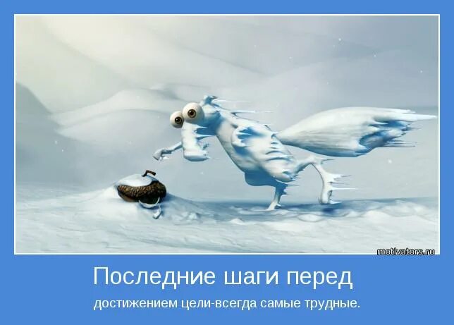 Мечта превращается в цель. Не останавливайся на достигнутом. Перед достигнуть. Стремись к лучшему. Стремление к мечте.