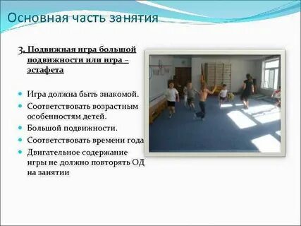 Содержание двигательной программы