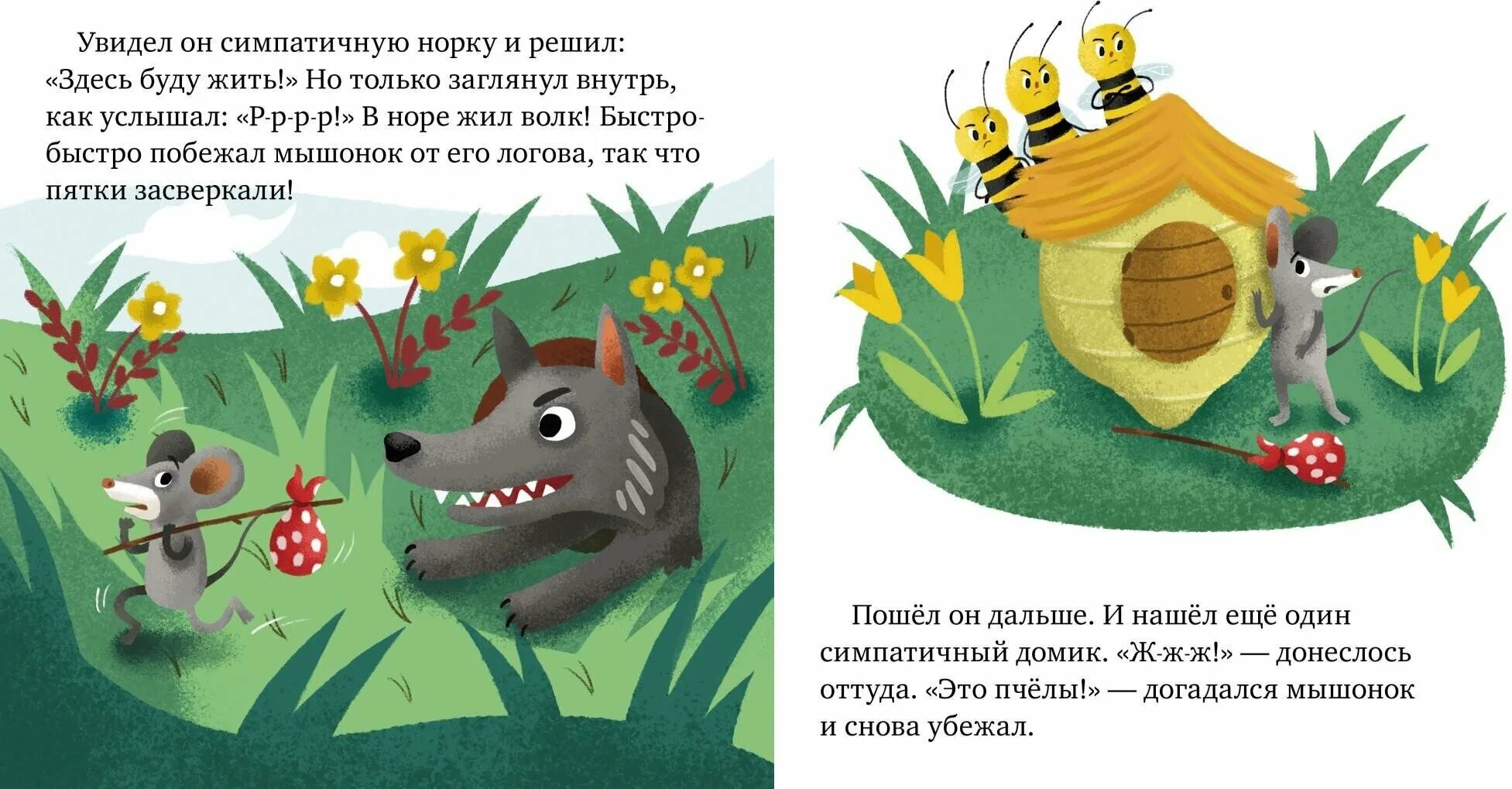 этикет в сказках примеры. сказка про этикет. сказка про этикет. сказка про этикет. этикет рассказ для детей.