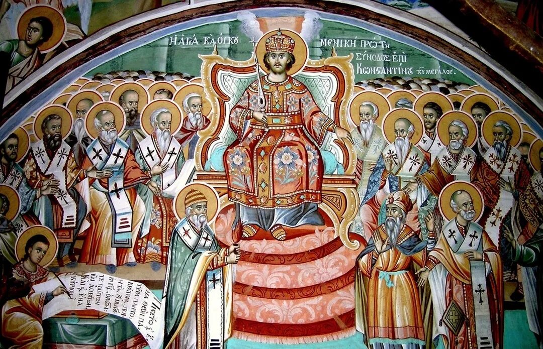Память отцов 4 вселенского собора. Память отцов 4 вселенского собора