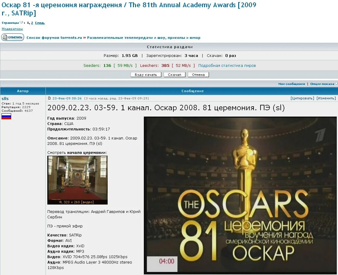 канал оскар