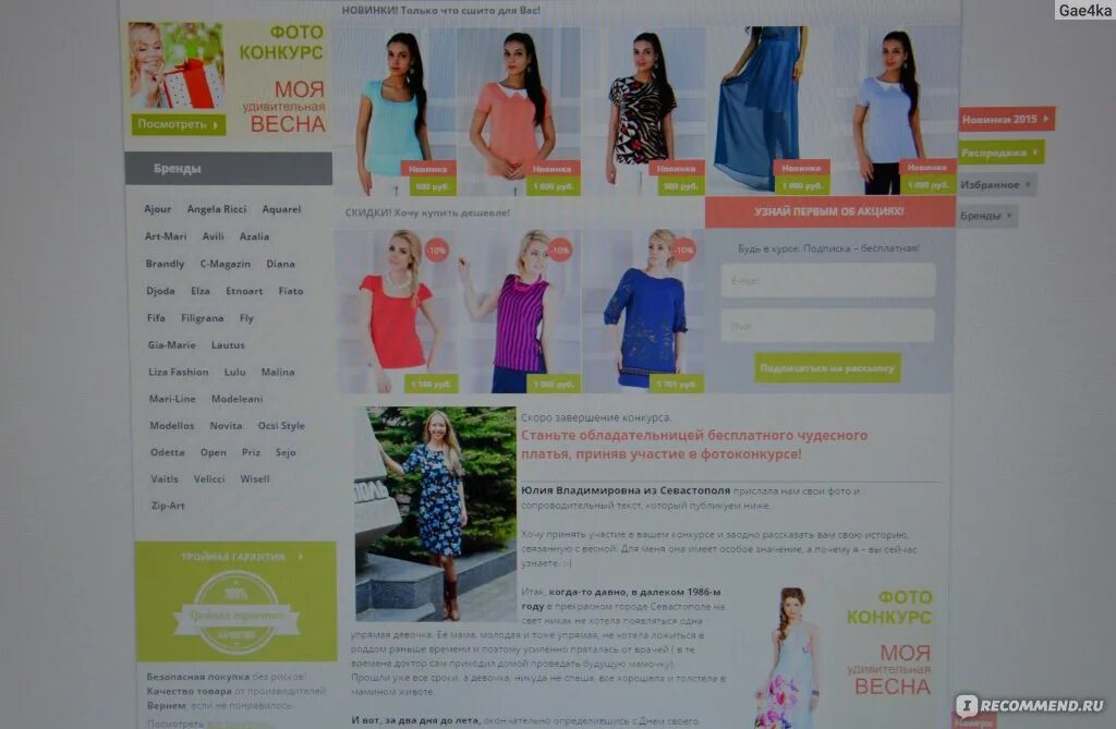 Dress me новосибирск. Доставка интернет магазин одежды. Хит продаж одежда. Магазин одежда новосибирск каталог товаров. Магазин одежда новосибирск каталог товаров.