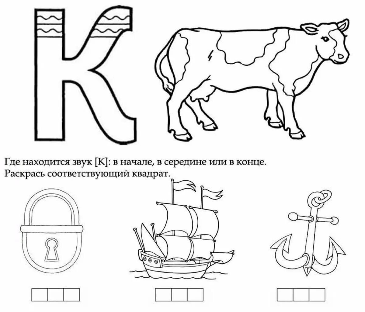 Звук и буква и рабочие листы. Учим букву с задания для дошкольников. Задания с буквами. Изучение буквы а с дошкольниками. Задания для изучения букв.