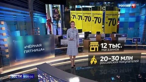 Сегодня черный день