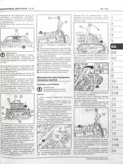 Инструкция опель мокка