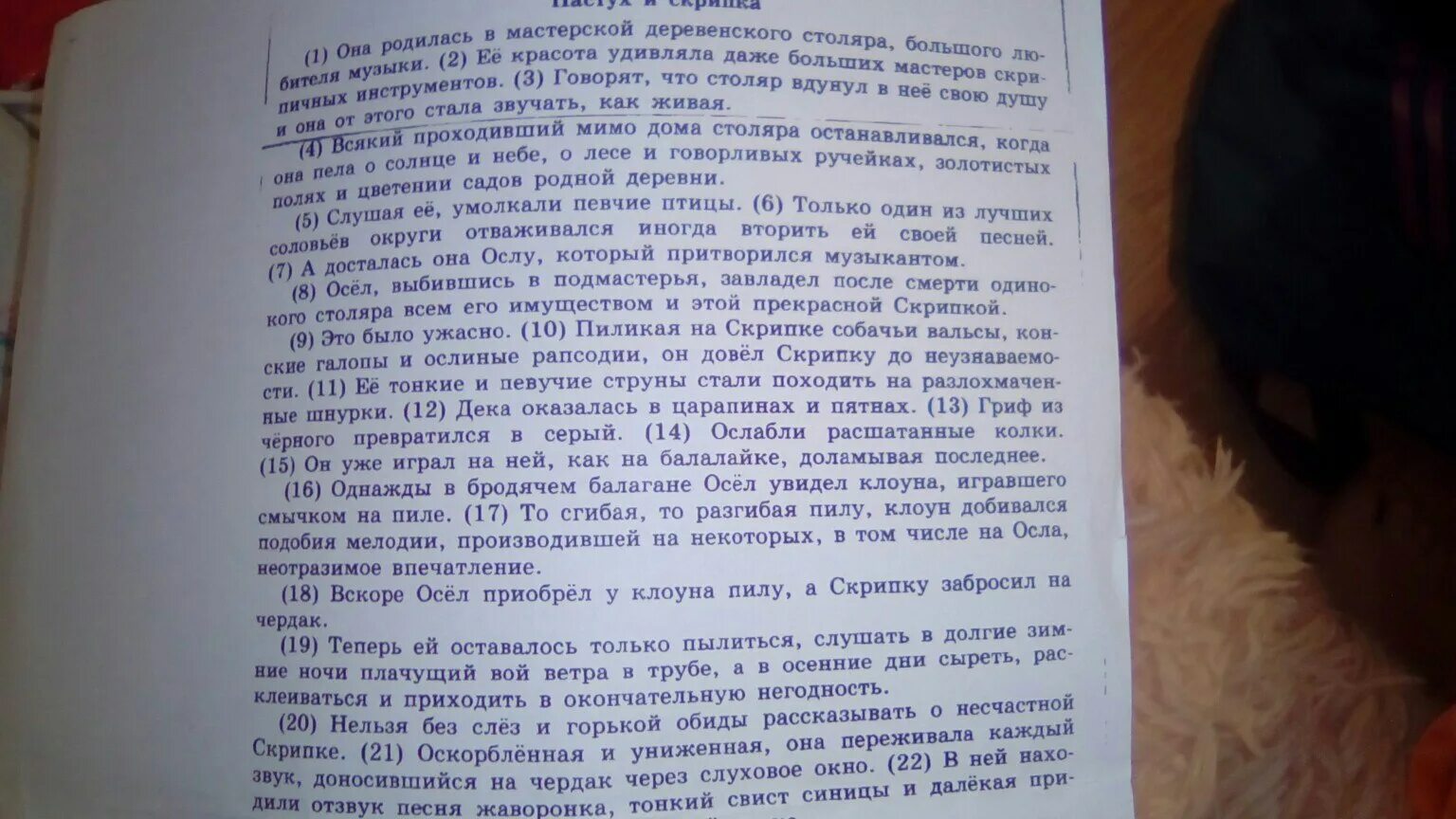 Сочинение рассуждение каким должен быть настоящий друг. Струна сочинение ЕГЭ русский. Смысл финала текста я понимаю так сочинение 9.2. Изложение по Паустовскому 5 класс струна. Сочинение рассуждение таланта повторил Леня.