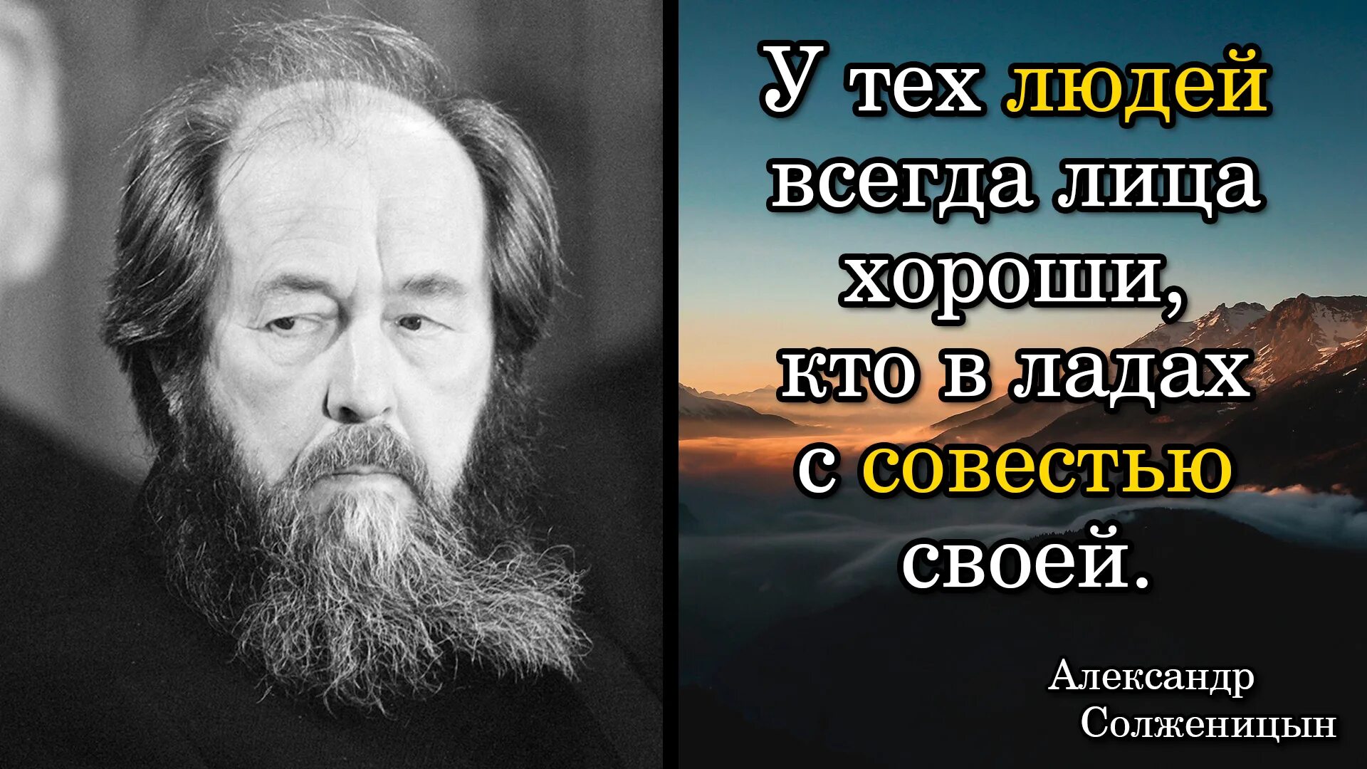 Солженицын в Кисловодске. Солженицын совесть народа. Солженицын против России. Солженицын в ссылке.