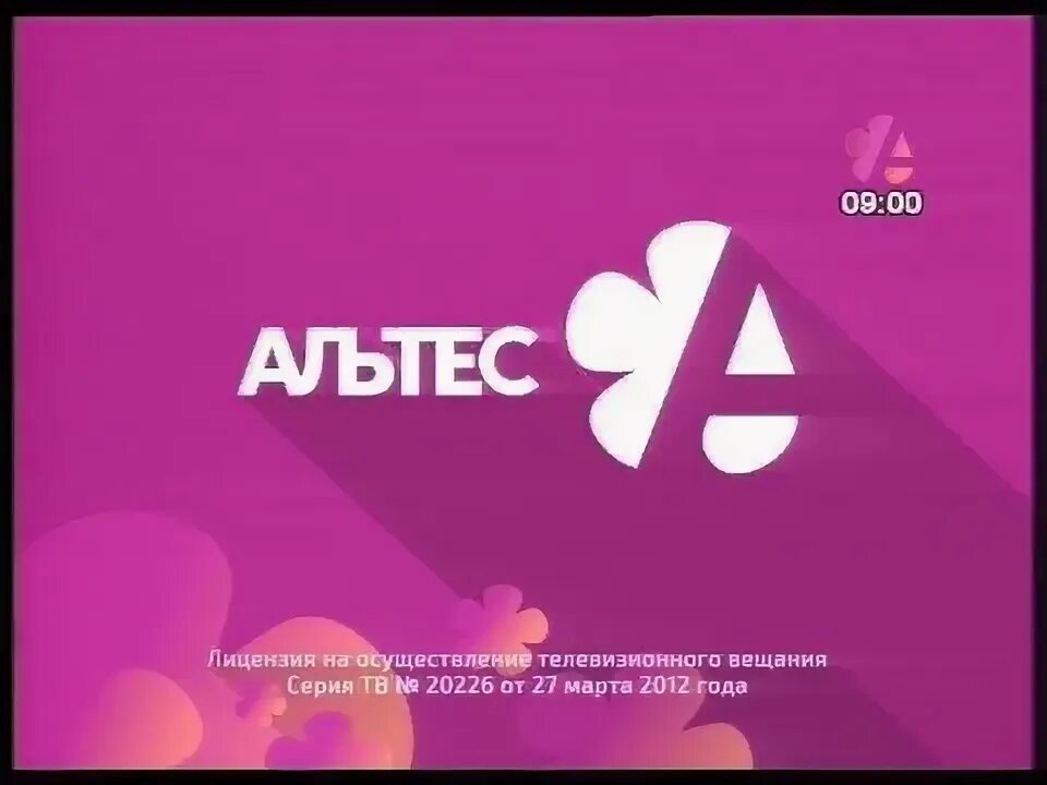 Телекомпания альтес. Альтес канал. Бутина 111 чита альтес. Альтес чита. Чита альтес ведущие.