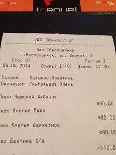 Республика новосибирск меню