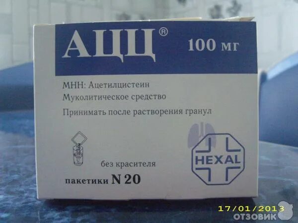Ацц от какого кашля сухого или мокрого. Ацц от какого кашля сухого или мокрого