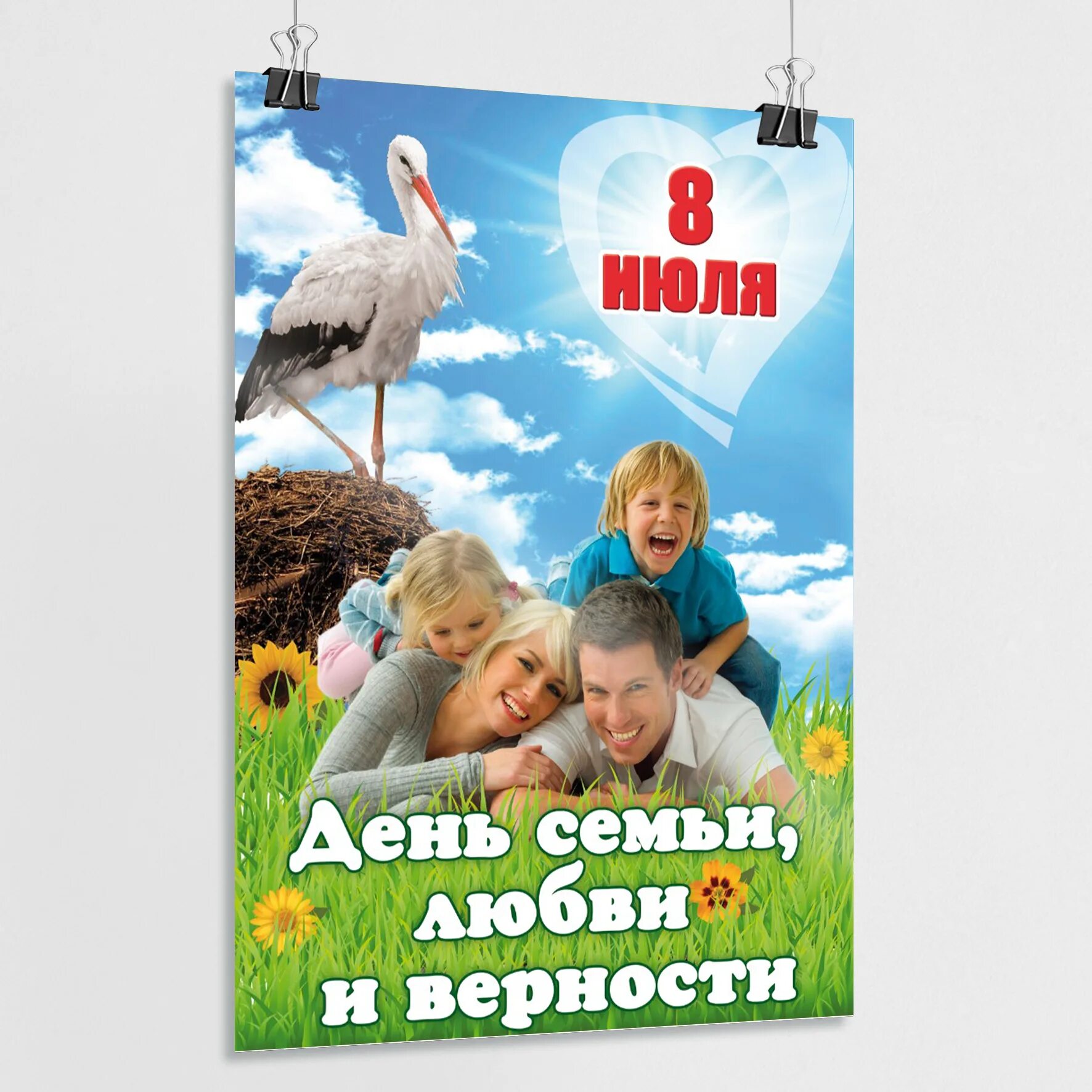 День семьи, любви и верности фото. С днём семьи любви и верности. 8 июля день семьи любви и верности. С днём семьи любви и верности. 8 июля день семьи любви и верности.