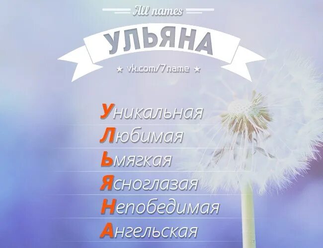 Ульян есть имя