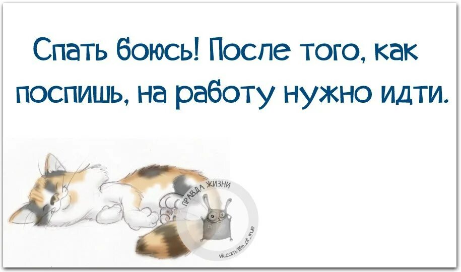 Потом спать хочу. Не спится прикольные. Почему не спится картинки. Не спится картинки прикольные. Прикольные картинки почему не спится.