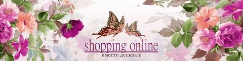 Разы дешевле