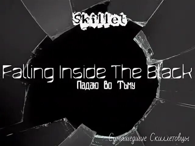 Skillet falling the black