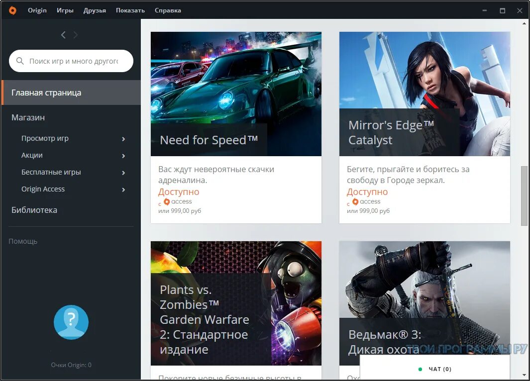 Приложение оригин для игры. Ориджин. origin (программа). original приложение на пк. origin платформа цифровой торговли.