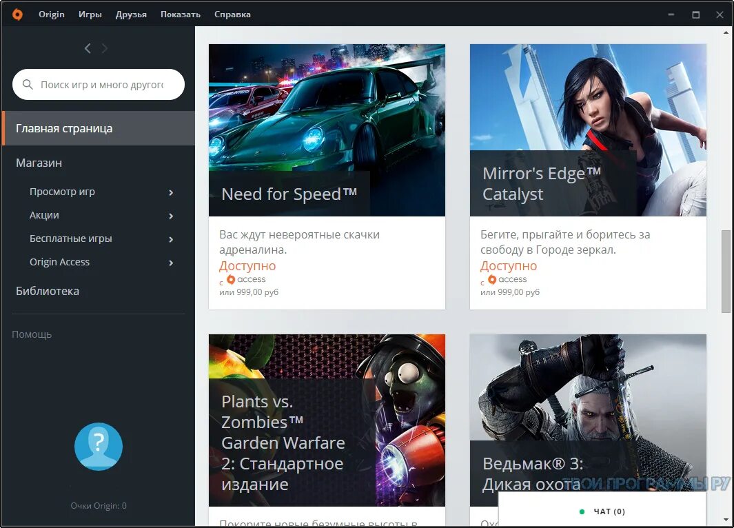 Игры через origin. Ориджин. Origin (программа). Origin платформа цифровой торговли. Original приложение на ПК.