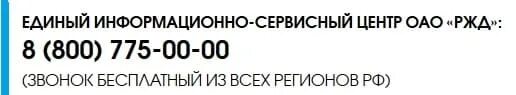 Сайт цппк расписание. Номер телефона горячей линии ЦППК. Центральная пассажирская Пригородная компания эмблемы. Горячая линия госохотнадзора Московской области.