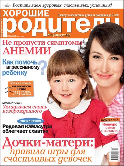 журнал психология и я. журналы по психологии. психологические журналы о детях. журнал психология ребенка. Psychologies статьи в журнале.