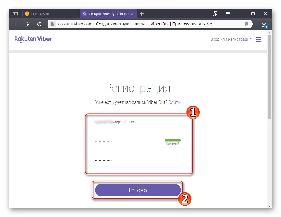 2 аккаунта вайбер. Пароль для вайбера. Учетная запись вайбер где. Вайбер вход по номеру телефона регистрация.