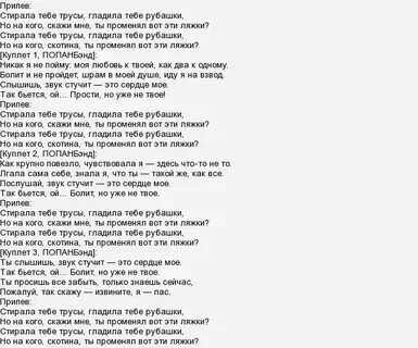 Моя королева подарила мне текст. Моя королева подарила мне текст