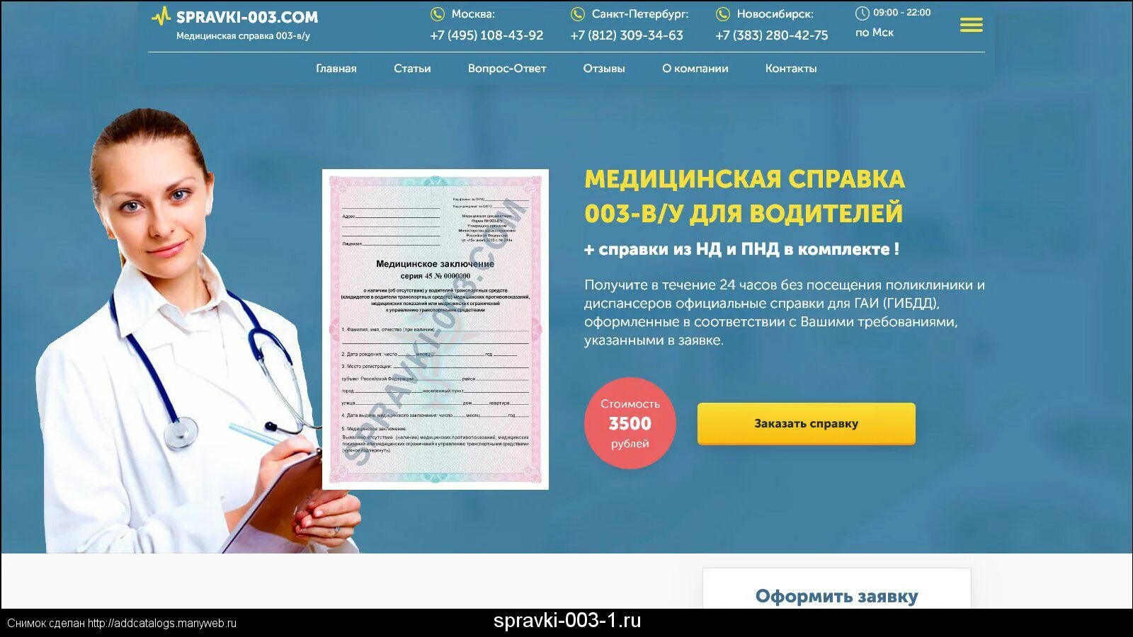 Водительская медкомиссия московская